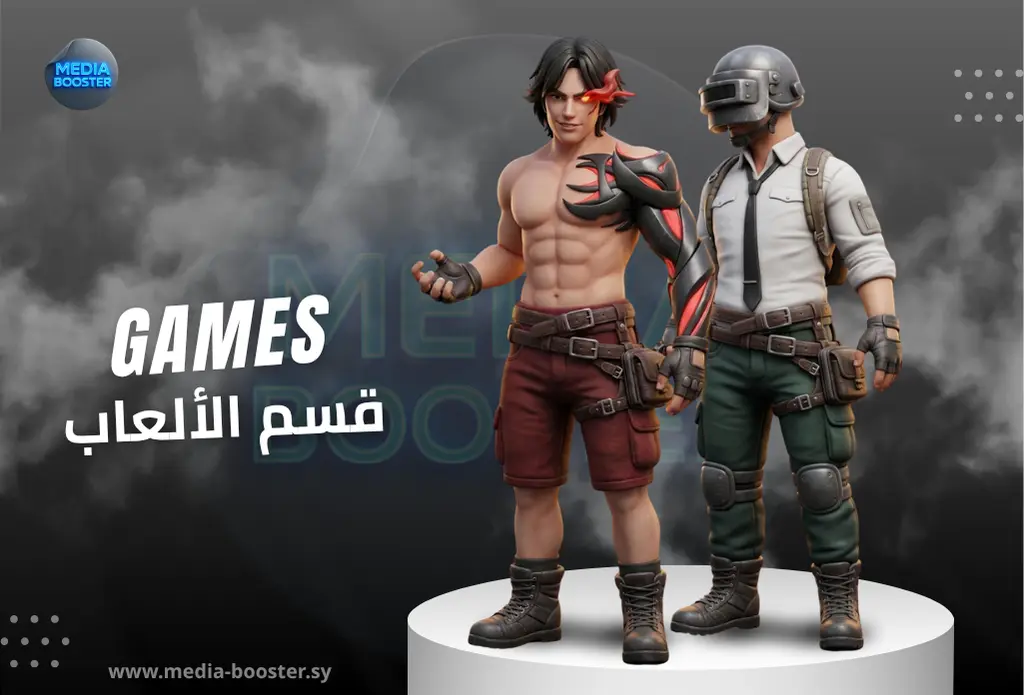 شحن الالعاب