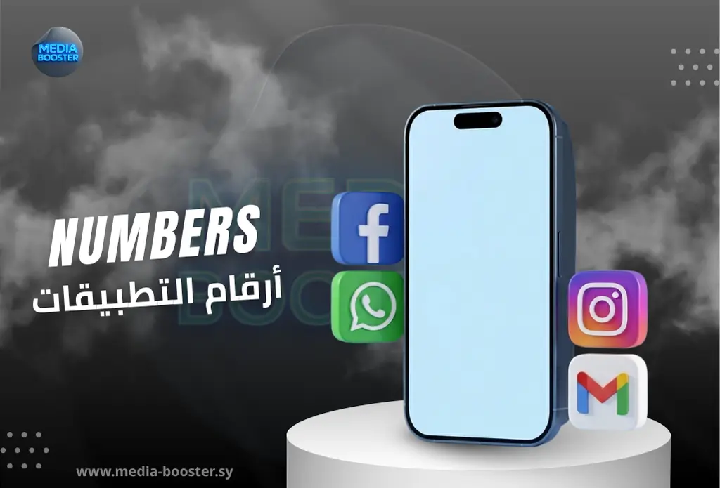 قسم الارقام