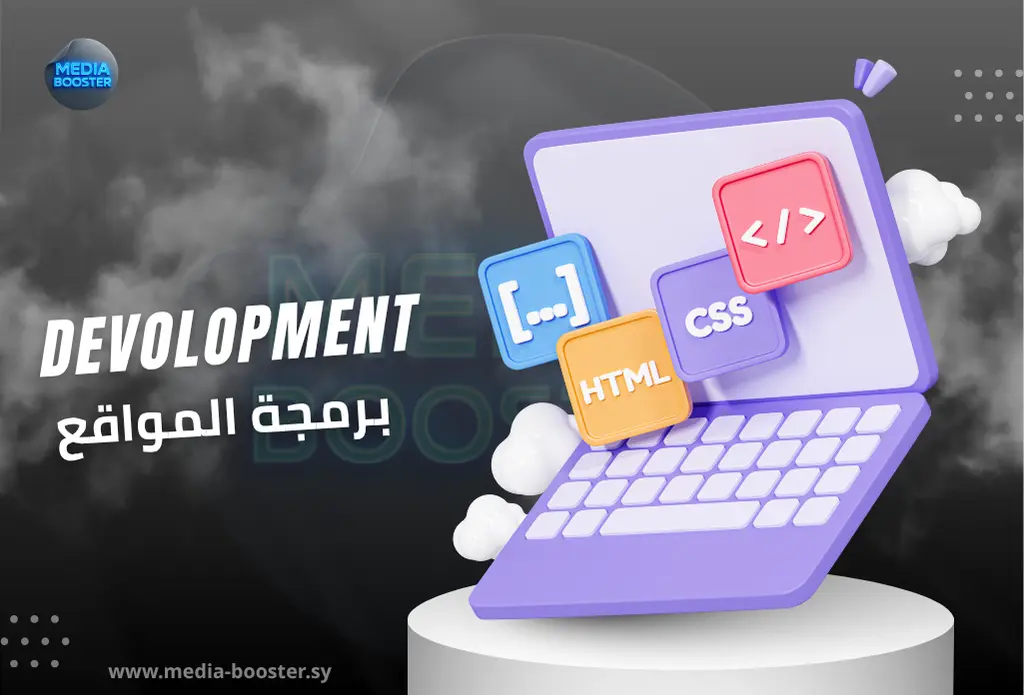 تصميم المواقع والتطبيقات