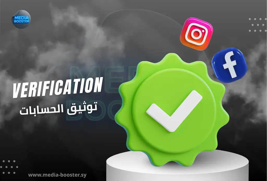 خدمات التوثيق