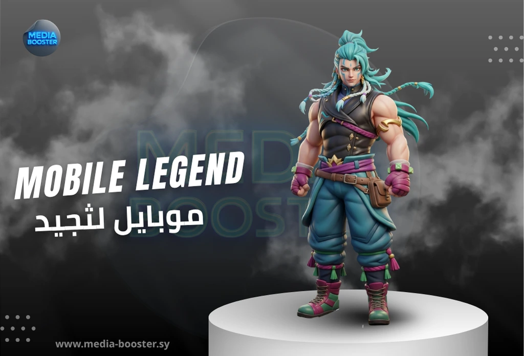 موبايل ليجند