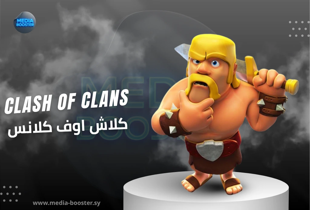 كلاش اوف كلانس