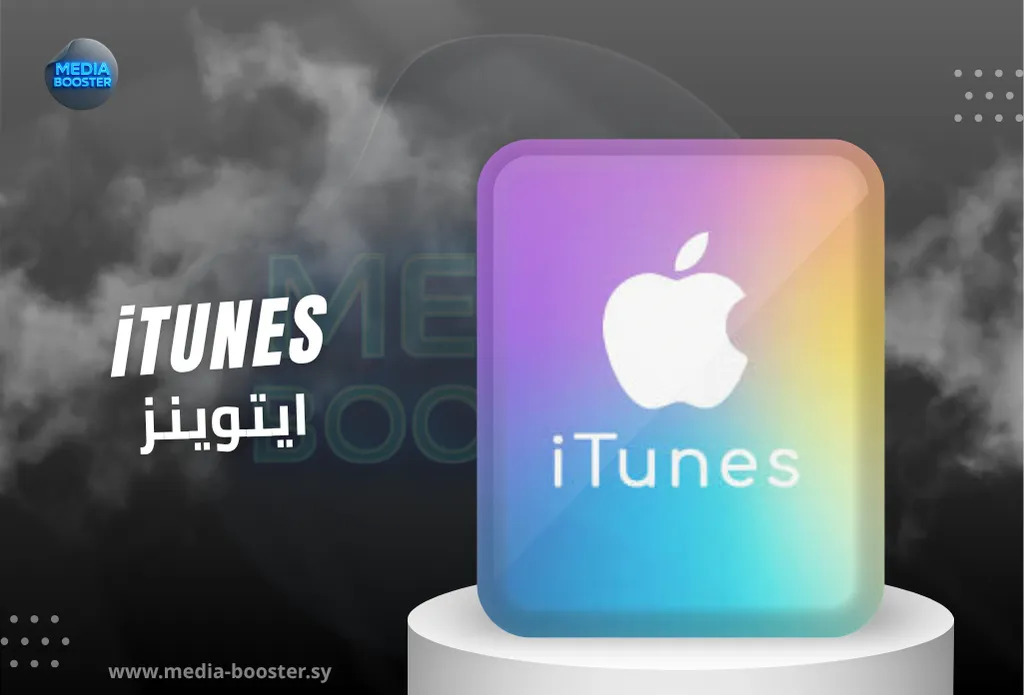 ITUNES