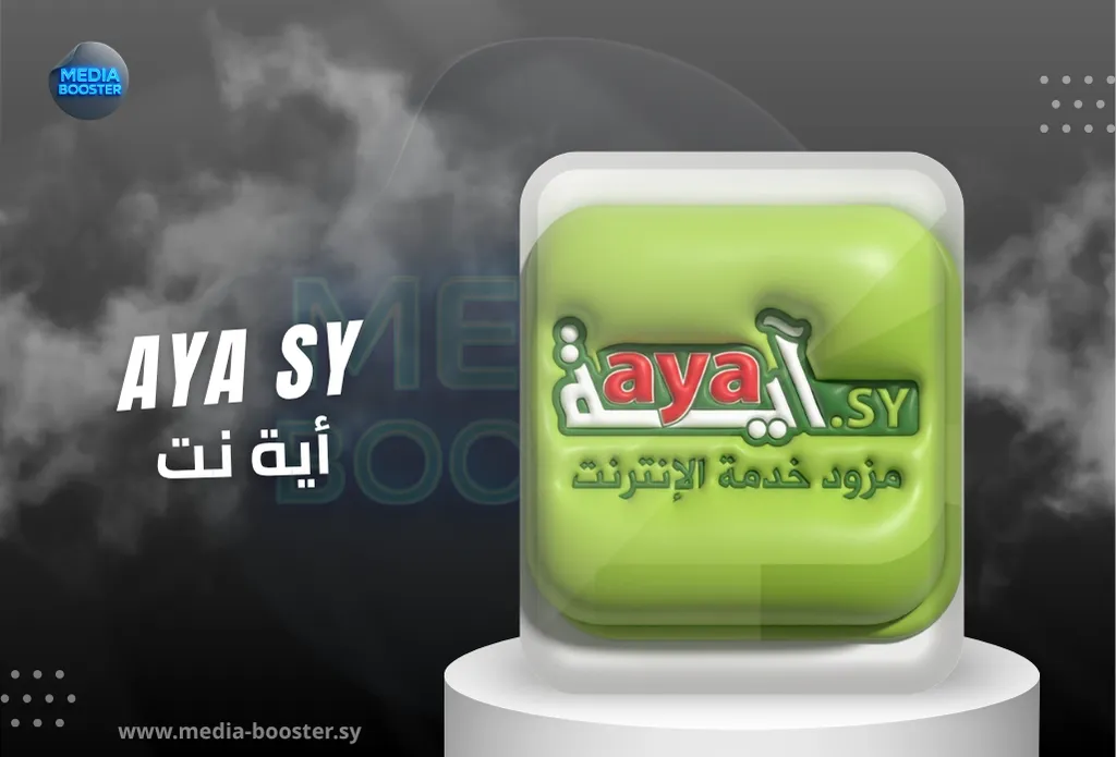 مزود الانترنت (آية)