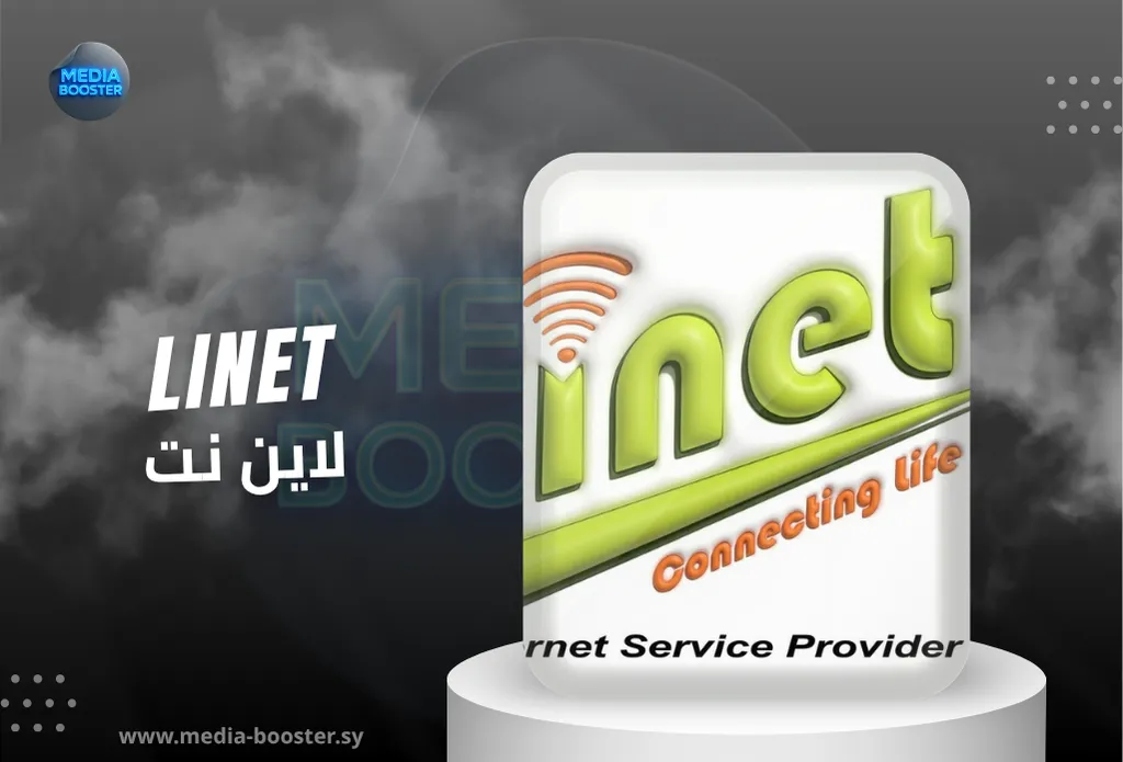 مزود خدمة الإنترنت (لاين نت)