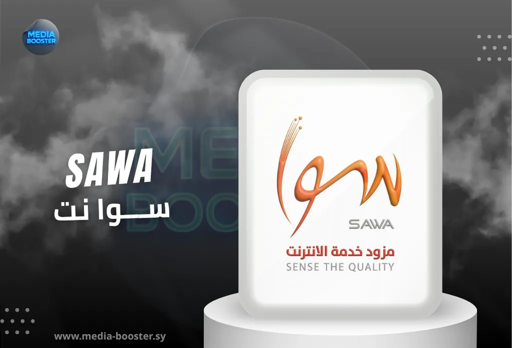 مزود خدمة الانترنت (سوا)