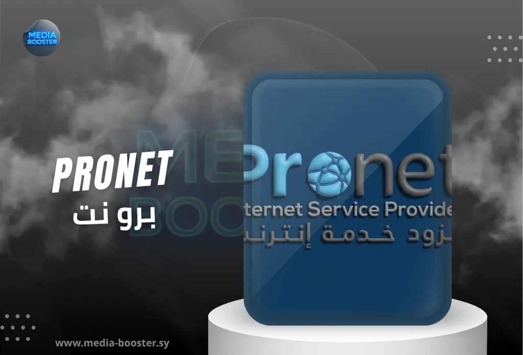 برو نت