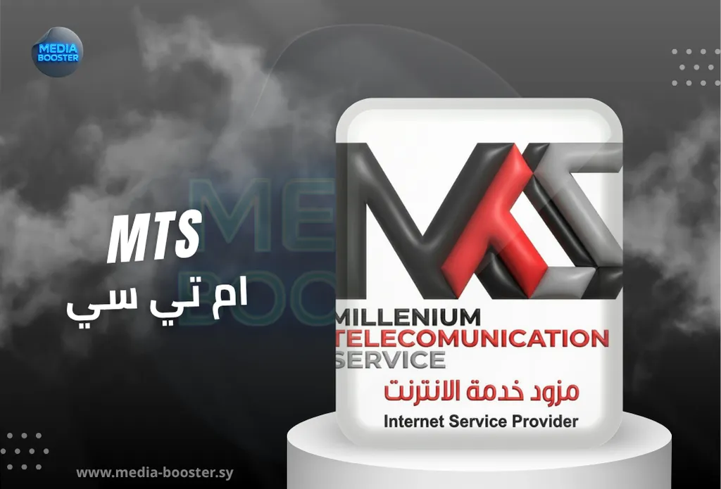 مزود خدمة الإنترنت (MTS)