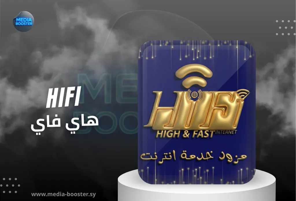 مزود خدمة الإنترنت (هاي فاي)