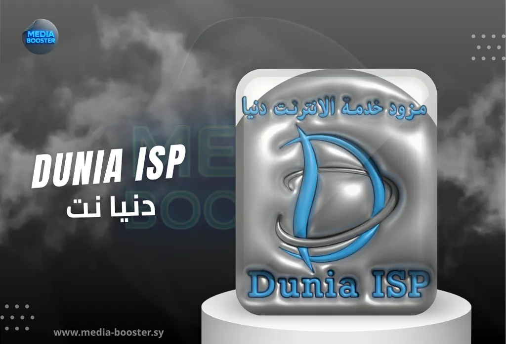 مزود خدمة الإنترنت (دنيا)