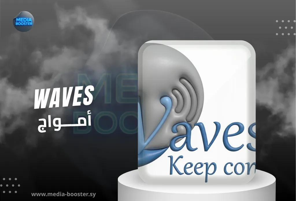 مزود خدمة الإنترنت (أمواج)