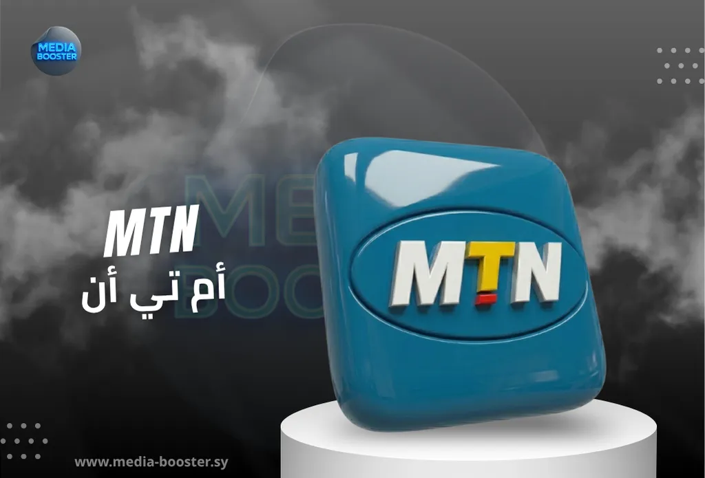 ام تي ان MTN