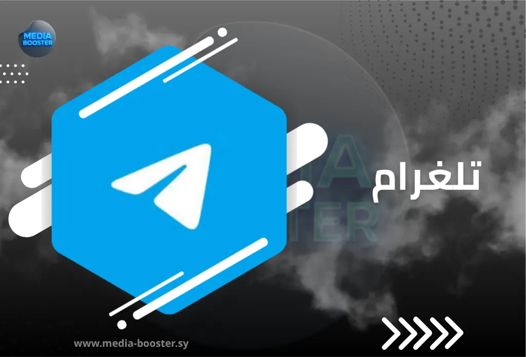 خدمات تيليجرام