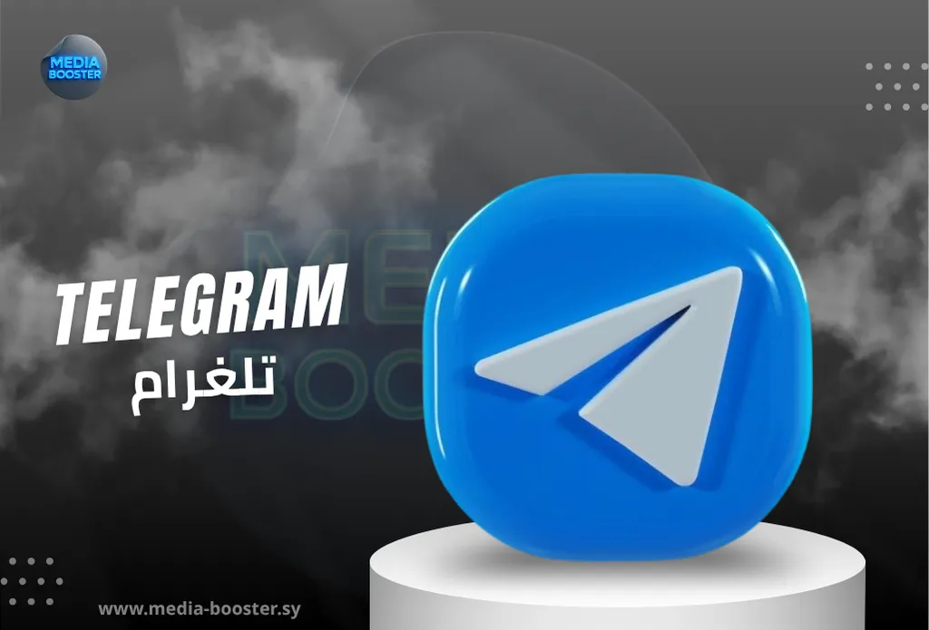 ارقام تيليجرام