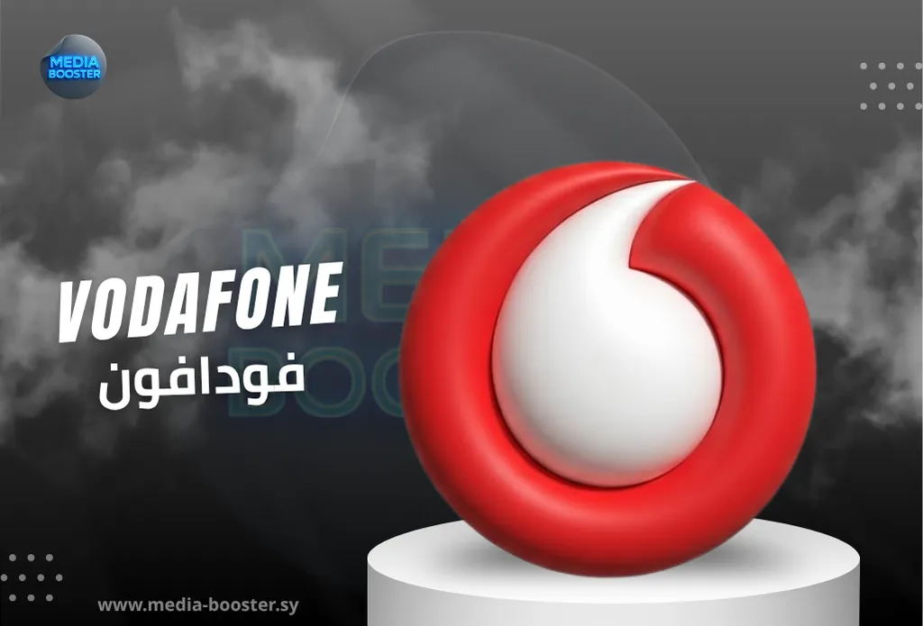 ليرات فودافون