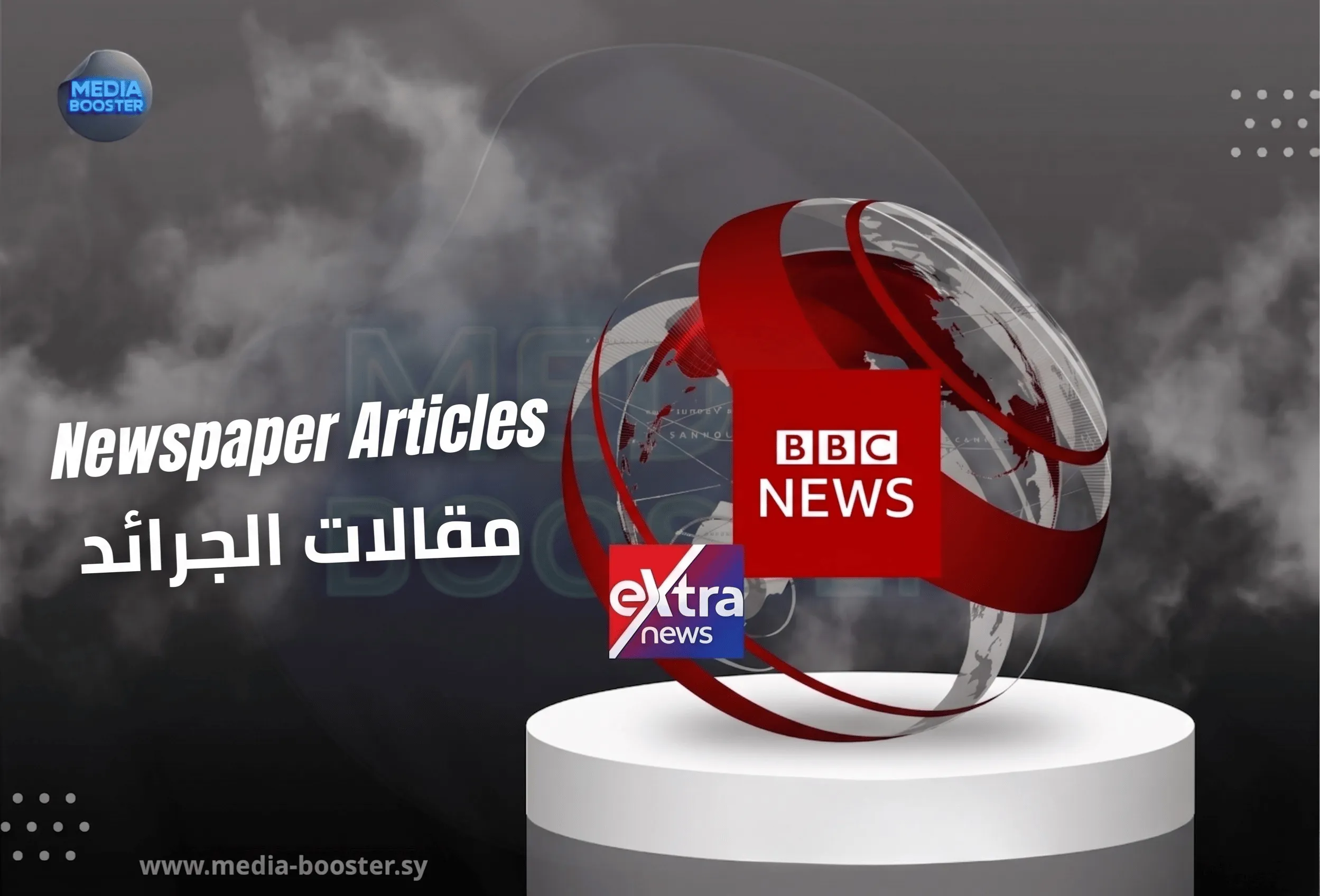 اخبار  ومقالات جرائد