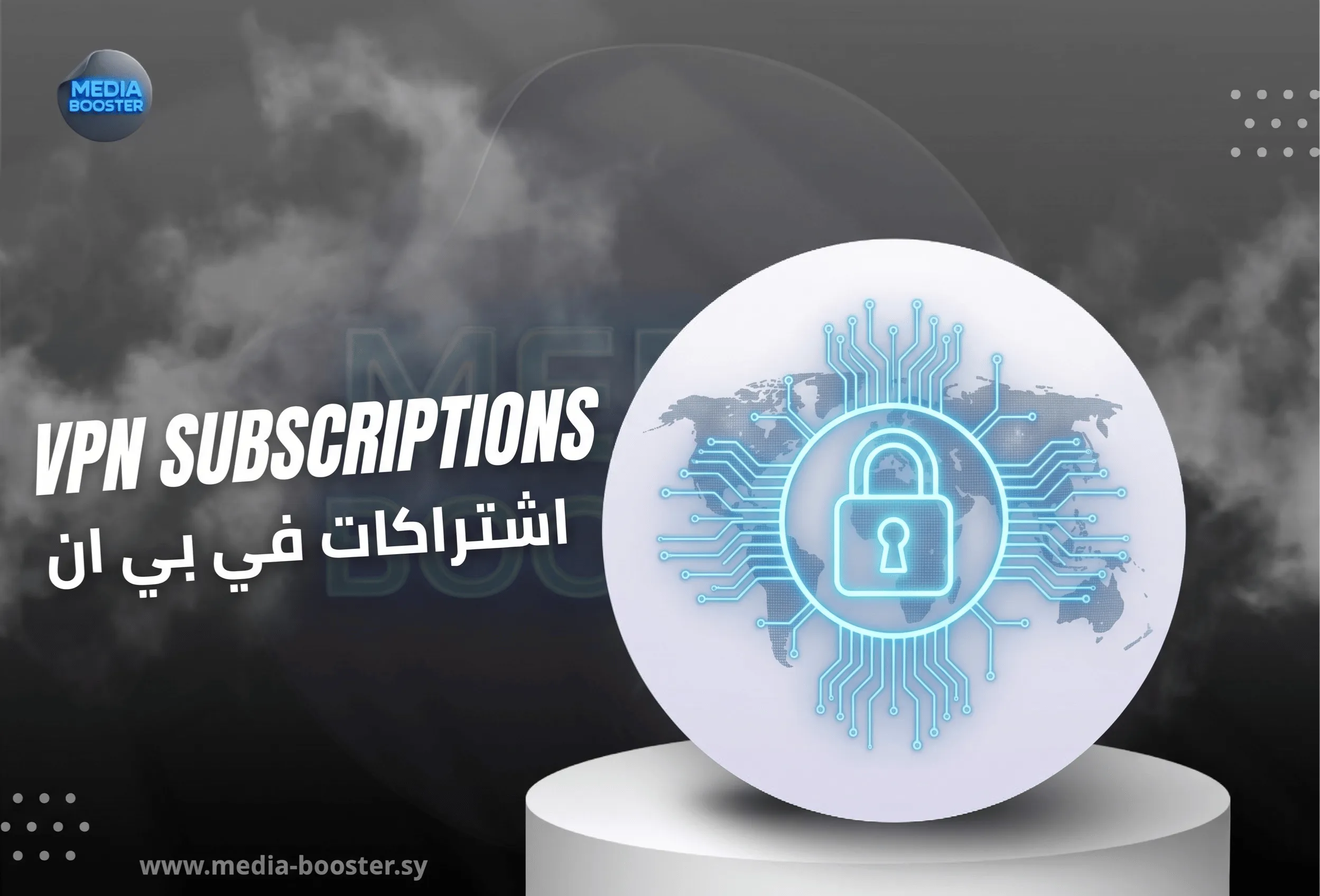 اشتراكات - VPN