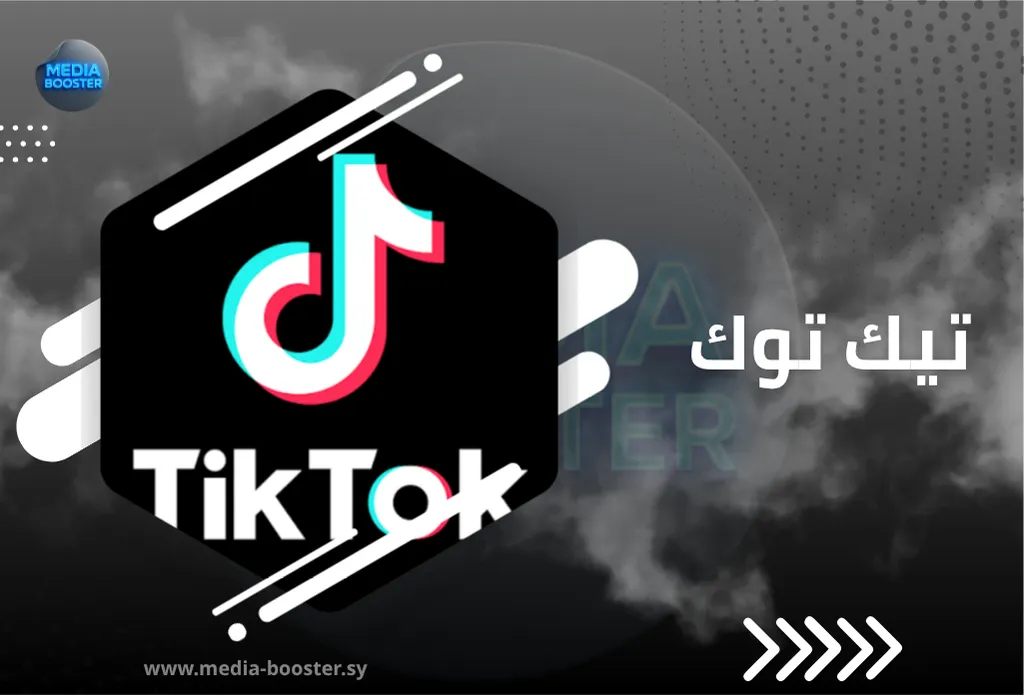 عروض تيك توك