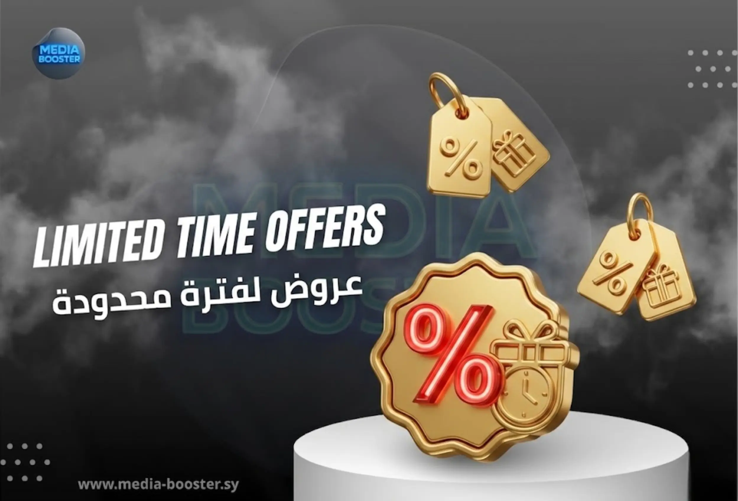 عروض لفترة محدودة