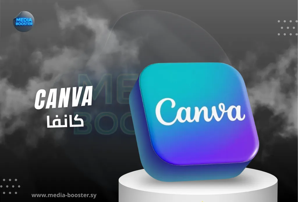 كانفا برو