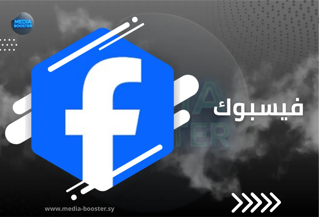 عروض فيسبوك