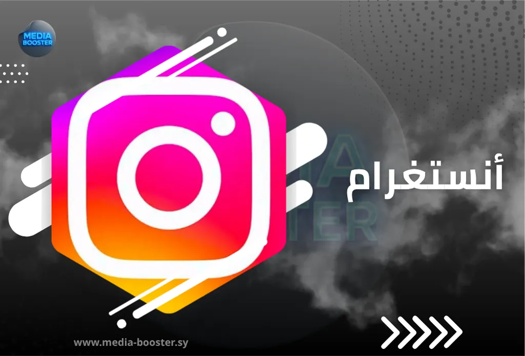 عروض انستجرام