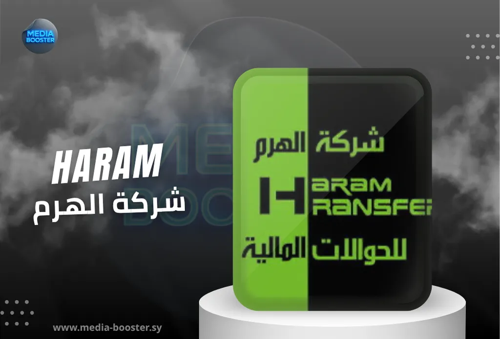 الحوالات الماليه