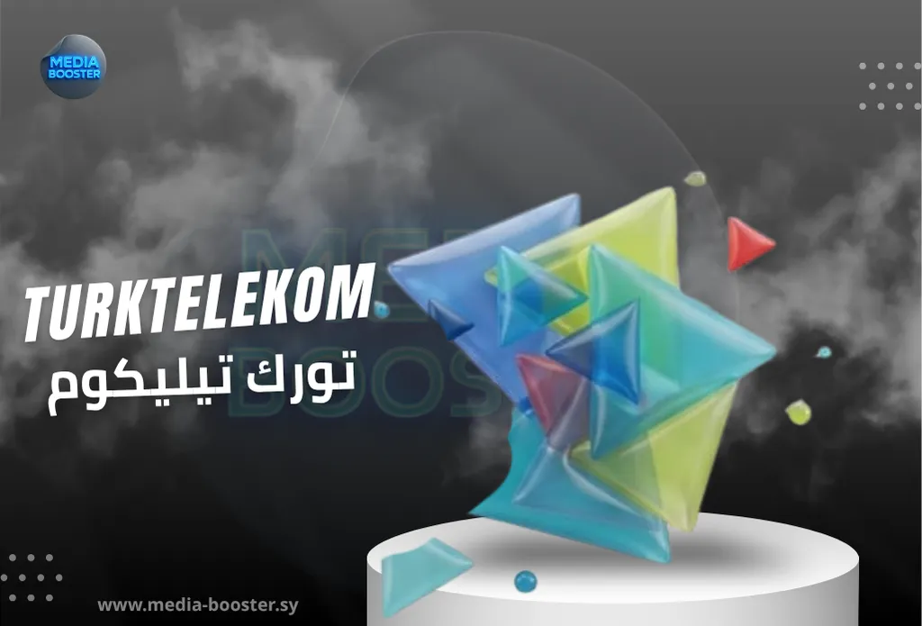 رصيد ترو تلكوم