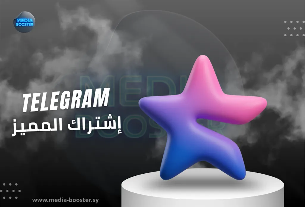 توثيق تلجرام